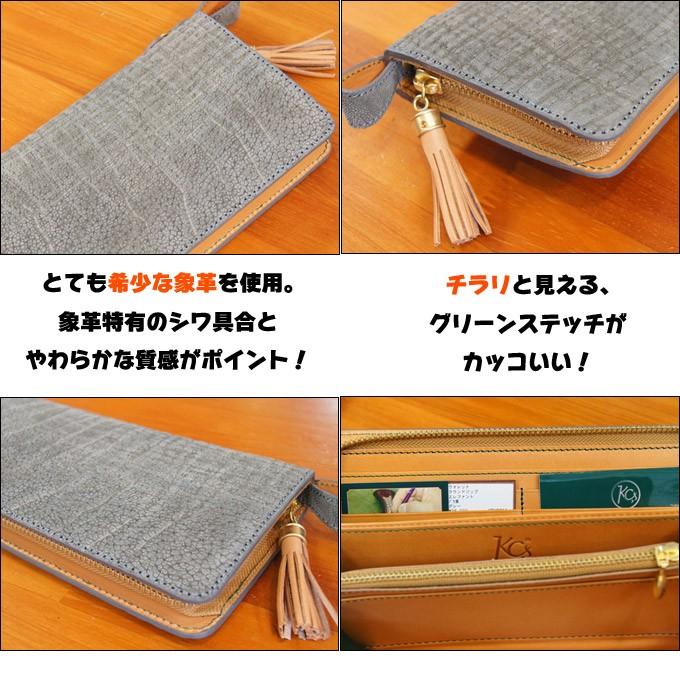 KC,s正規取扱店【KC,s/ケイシイズ】 エレファント(象革 KC,s正規取扱店【KC,s/ケイシイズ】 エレファント(象革
