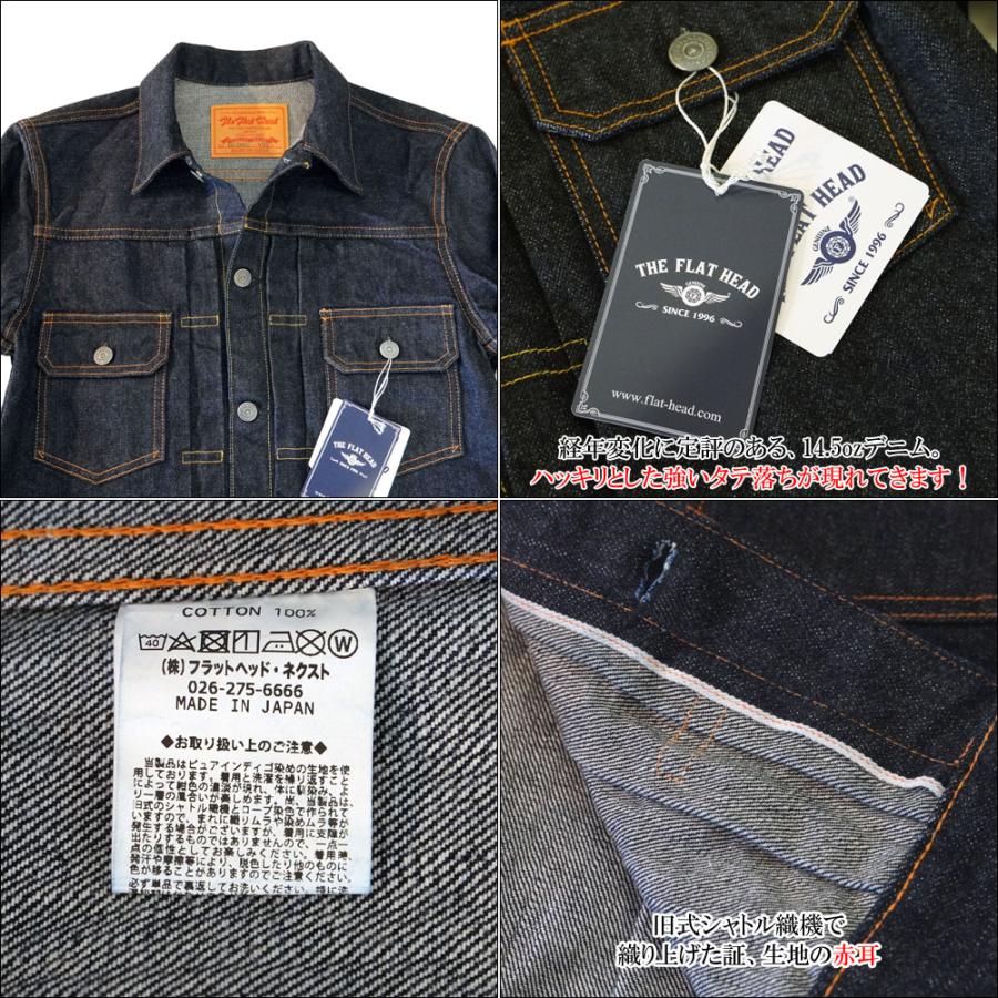 The Flat Head 送料無料【THE FLAT HEAD(ザ・フラットヘッド The Flat Head 送料無料【THE FLAT HEAD(ザ・フラットヘッド