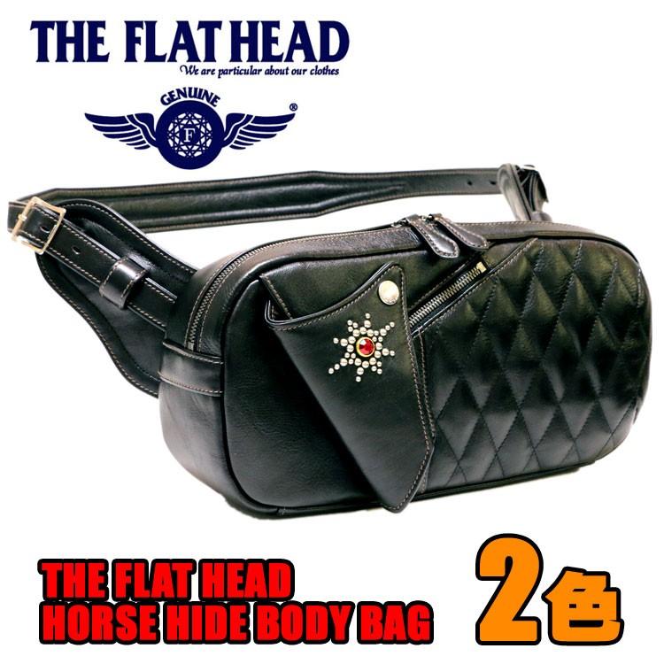 THE FLAT HEAD（フラットヘッド） ホースハイド 馬革 ボディバッグ HDB-003　HORSE HIDE BODY BAG 【黒/茶】【メンズ/アメカジ/バイカー/鞄/日本製】｜rise-rock