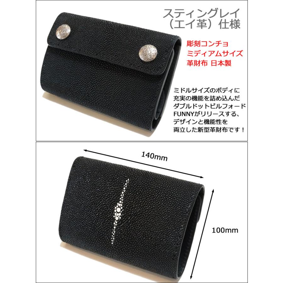 FUNNY ファニー スティングレイ エイ革 FUNNY 送料無料【FUNNY/ファニー】スティングレイ エイ革 彫刻コンチョ