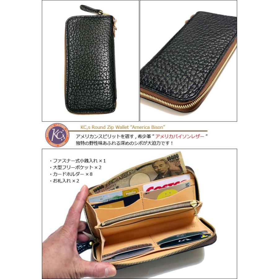 KC,s KC,s正規取扱店【KC,s/ケイシイズ】アメリカバイソン(バッファロー革) ラウンド長財布 ブラック/黒 【送料無料/メンズ/ラウンド /ジッパー/革財布/バイカー】 : ロック&レザーRISE - 通販 - Yahoo!ショッピング KC,s KC,s正規取扱店【KC,s/ケイシイズ】アメリカバイソン(バッファロー革) ラウンド長財布 ブラック/黒 【送料無料/メンズ/ラウンド /ジッパー/革財布/バイカー】 : ロック&レザーRISE - 通販 - Yahoo!ショッピング