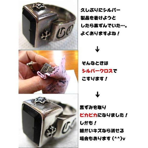 ポイント消化! 5枚で送料無料!【シルバークロス・銀磨き布 中サイズ
