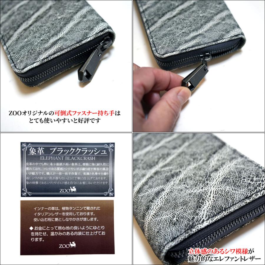 zoo正規取扱店 エレファント/象革 ラウンドzip長財布 ZLW-143