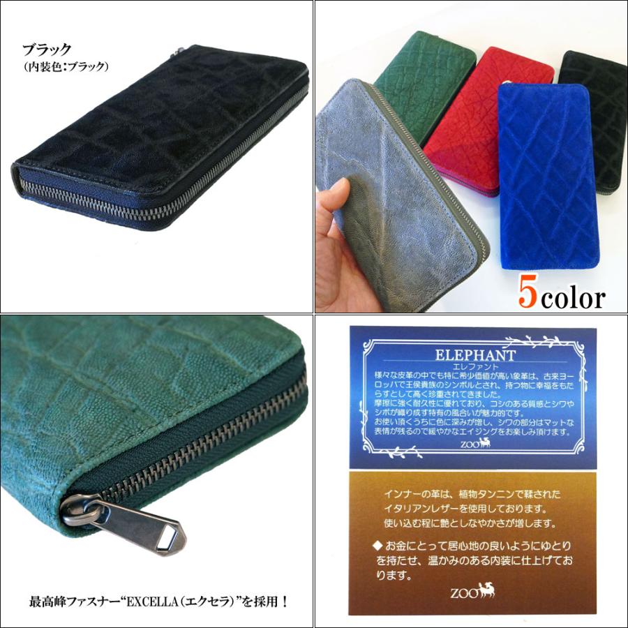 zoo正規取扱店【ZOO】エレファント/象革 ラウンドzip長財布 ZLW-101