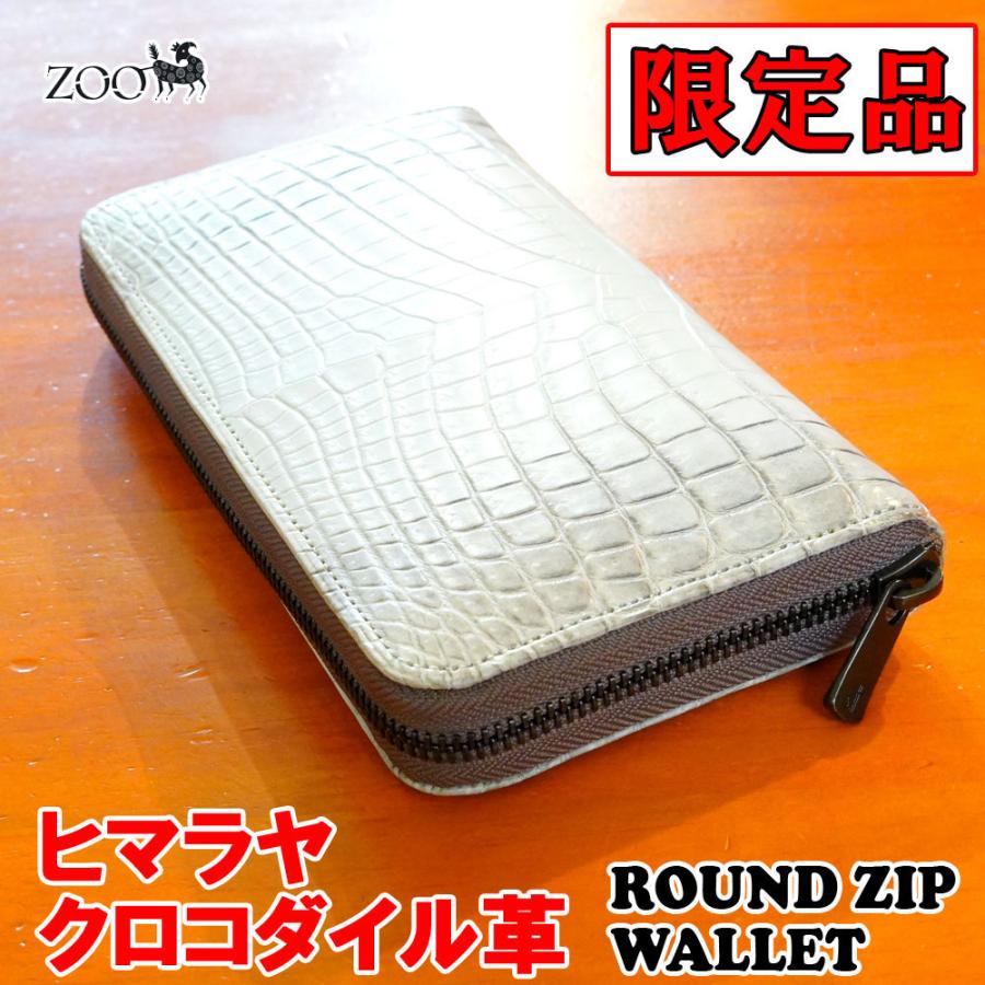 zoo正規取扱店 ヒマラヤ クロコダイル革 限定品 ファスナー式 zoo正規取扱店 ヒマラヤ クロコダイル革 限定品 ファスナー式