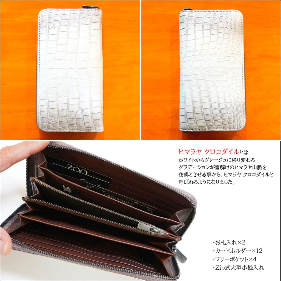 zoo正規取扱店 ヒマラヤ クロコダイル革 限定品 ファスナー式 zoo正規取扱店 ヒマラヤ クロコダイル革 限定品 ファスナー式