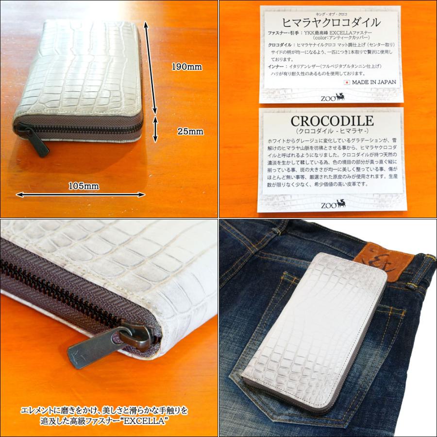 zoo正規取扱店 ヒマラヤ クロコダイル革 限定品 ファスナー式 zoo正規取扱店 ヒマラヤ クロコダイル革 限定品 ファスナー式