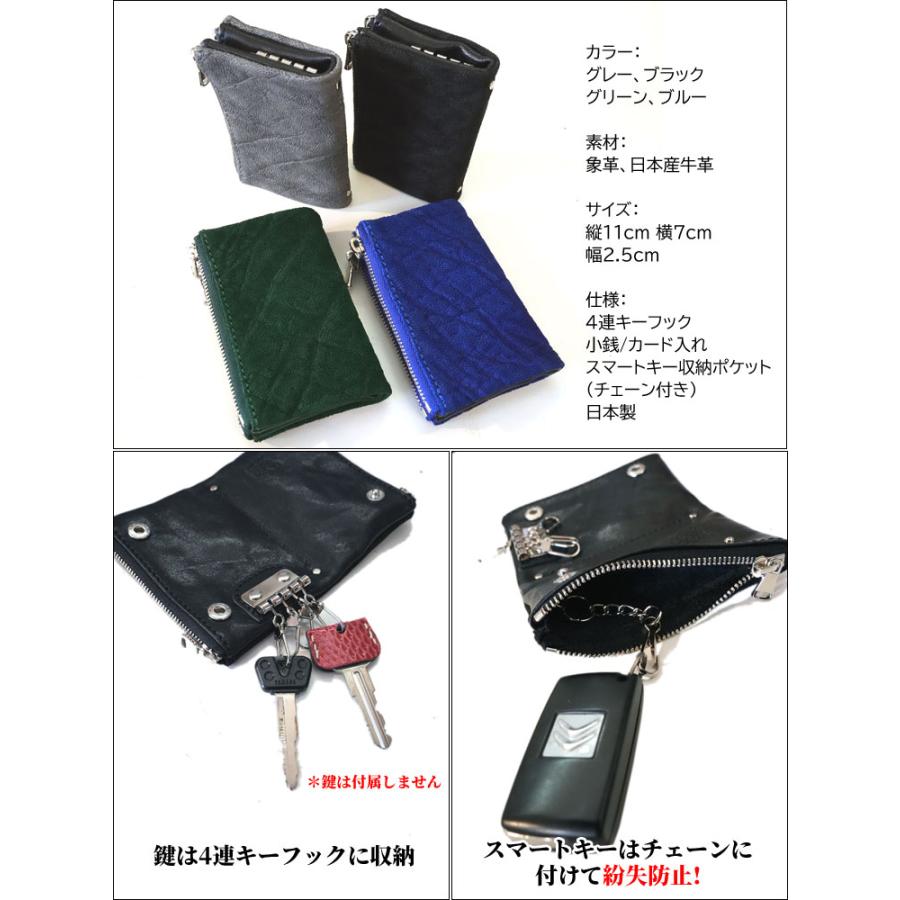 Zoo エレファント 象革 スマートキーケース ZKC032 [グレー/黒/青/緑