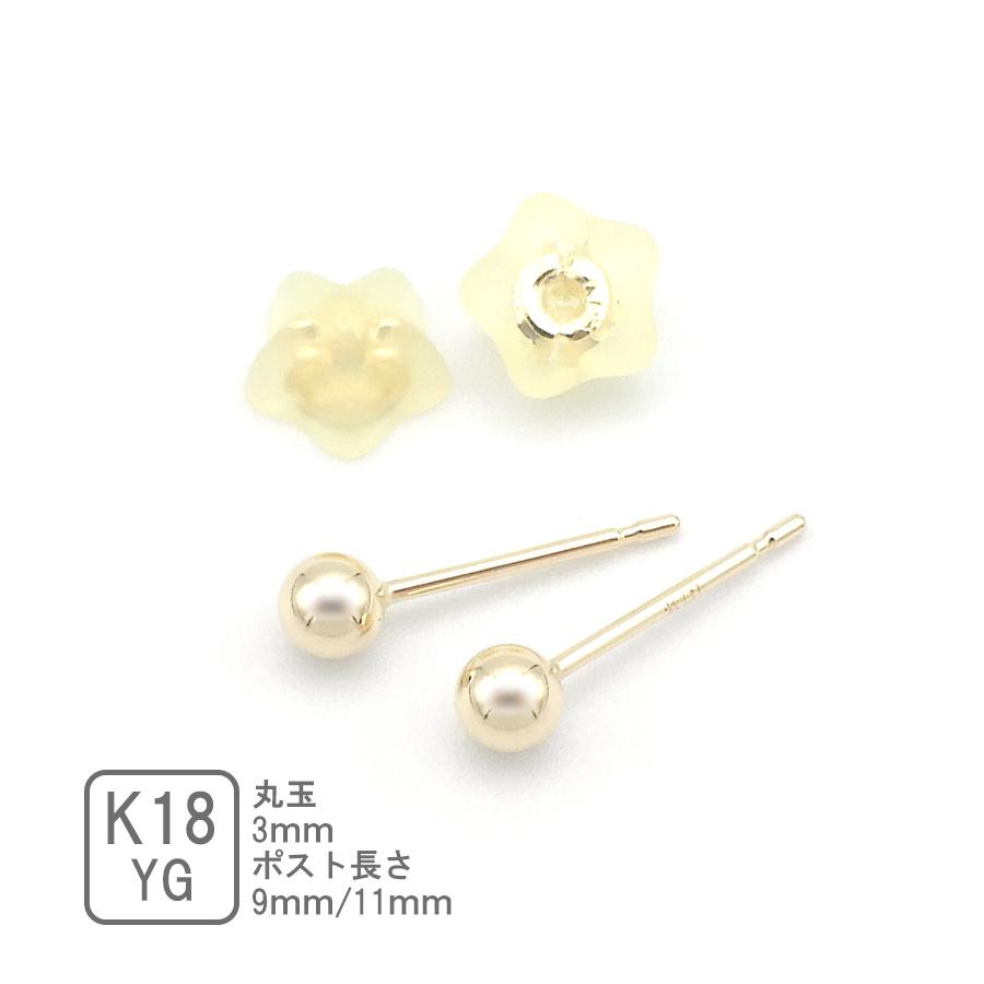 K18 ピアス 金属アレルギー対応 丸玉 3mm 18金 18k アレルギー Yg ゴールド アレルギーフリー ボール スタッド シンプル P17 ジュエリーr Store 通販 Yahoo ショッピング