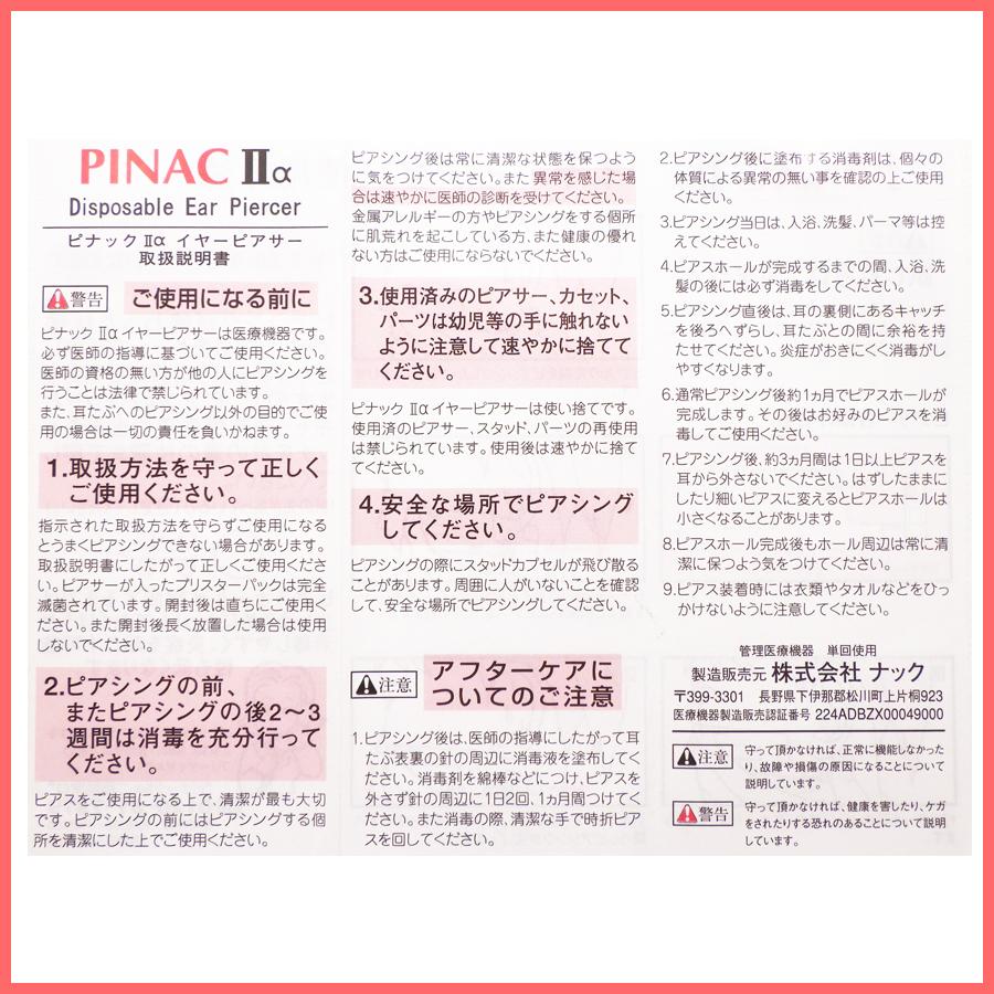 ピアッサー 片耳 ピナック2 1 100 瞬間 19g 19ゲージ 医療用ステンレス 誕生石 ファーストピアス シルバー ゴールド Piercing03 ジュエリーr Store 通販 Yahoo ショッピング