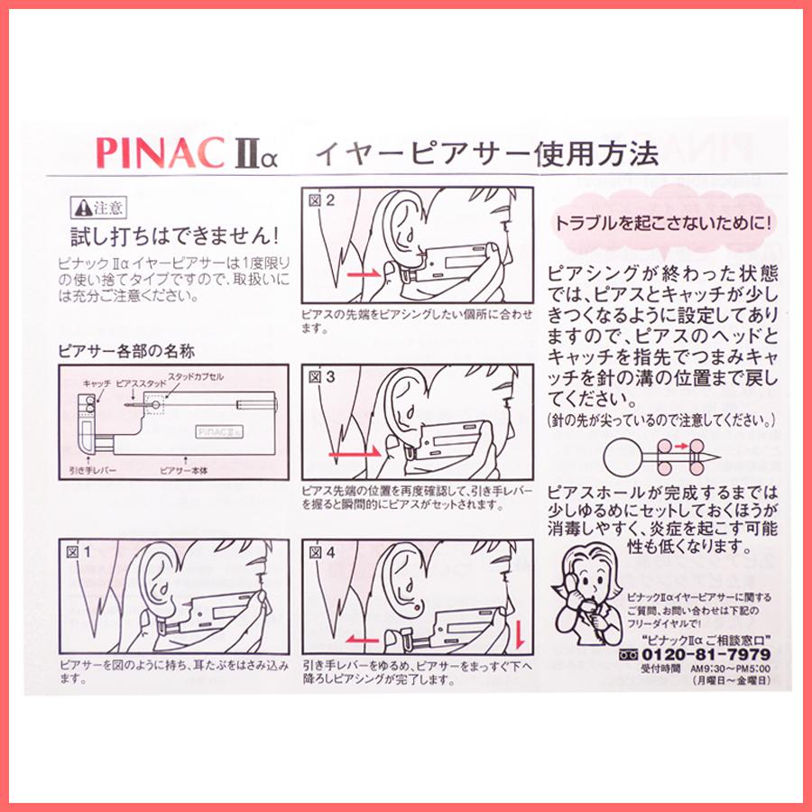 ピアッサー 片耳 ピナック2 1 100 瞬間 19g 19ゲージ 医療用ステンレス 誕生石 ファーストピアス シルバー ゴールド Piercing03 ジュエリーr Store 通販 Yahoo ショッピング