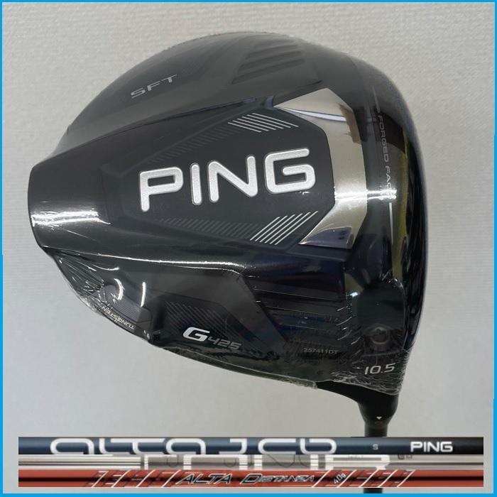 新品 日本正規品 PING ピン G425 SFT ドライバー ALTA J CB SLATE /PING ALTA DISTANZA
