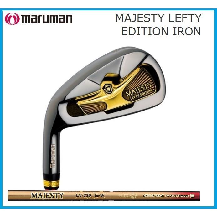 ☆【レフティー】マルマン　マジェスティ　MAJESTY LEFTY EDITION IRON　エディション　アイアン単品(＃５、＃６、AW,SW)　 MAJESTY　LV720　シャフト : majeleft720 : RiseStore - 通販 - Yahoo!ショッピング