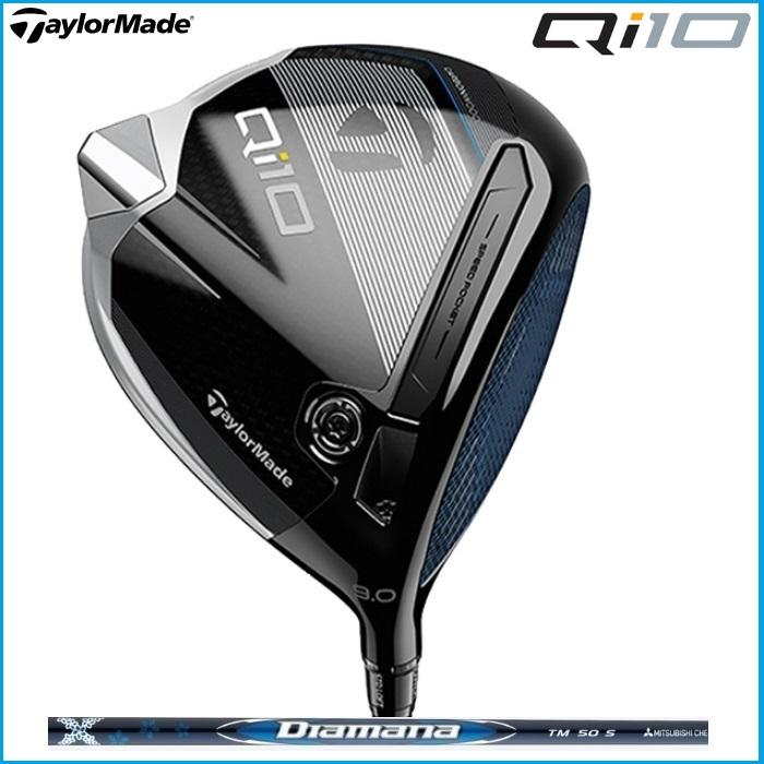 2024 テーラーメイド Qi10 ドライバー Diamana BLUE TM50 カーボン 