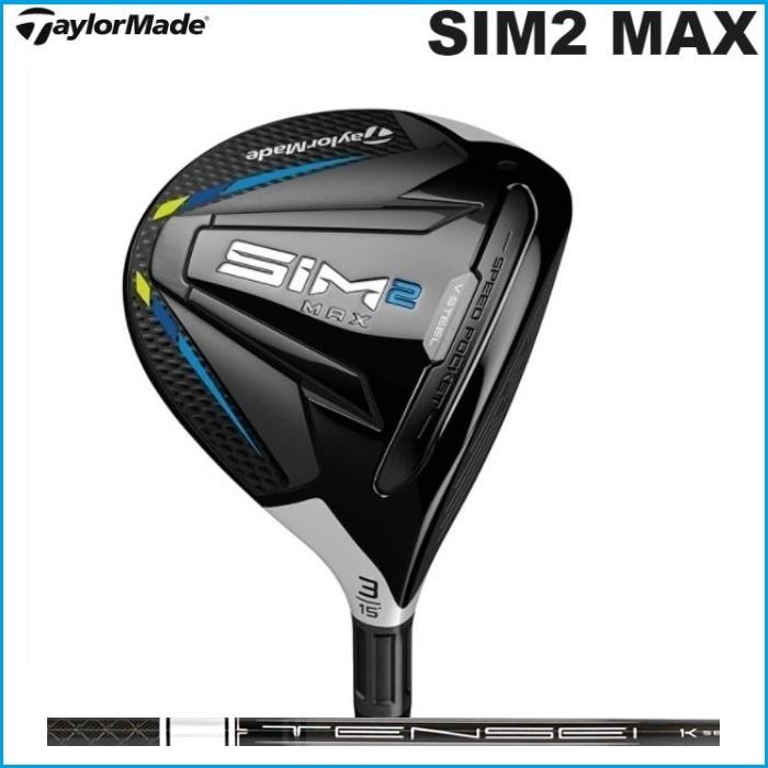 SIM2 MAX 3W 15度 TENSEI 1K WHITE60S クラブ 