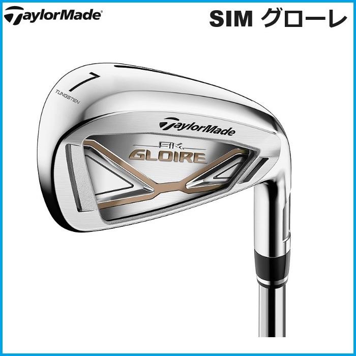 ☆2020　TaylorMade　テーラーメイド　SIM GLOIRE　シム グローレ　アイアン　5本セット(＃6-PW)　N.S PRO 790GH　シャフト｜rise-store