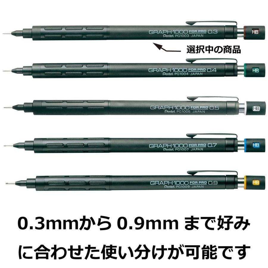 ぺんてる シャープペン グラフ1000 フォープロ PG1003 0.3mm｜rise361｜07