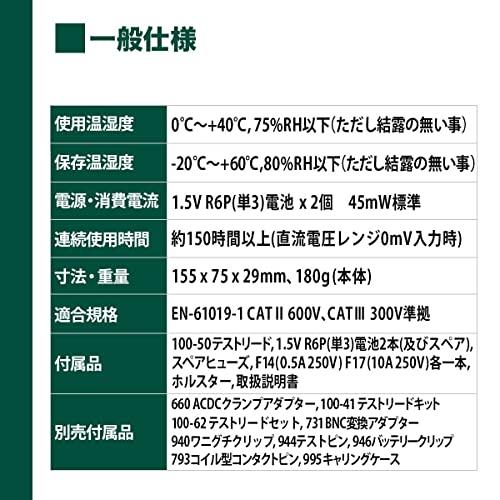 エルパ(ELPA) デジタルマルチテスター (導通機能/オートパワーオフ機能付き) 導通ブザー/液晶表示/コンパクトサイズ (KU-2600)｜rise361｜05