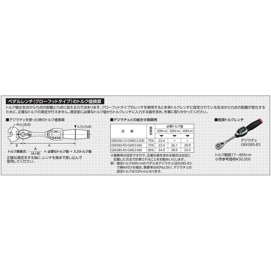 京都機械工具(KTC) ペダルレンチ 9.5mm (3/8インチ) CP1-15｜rise361｜03