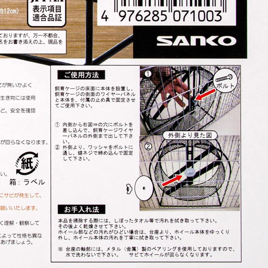 SANKO メタルサイレント 32｜rise361｜03