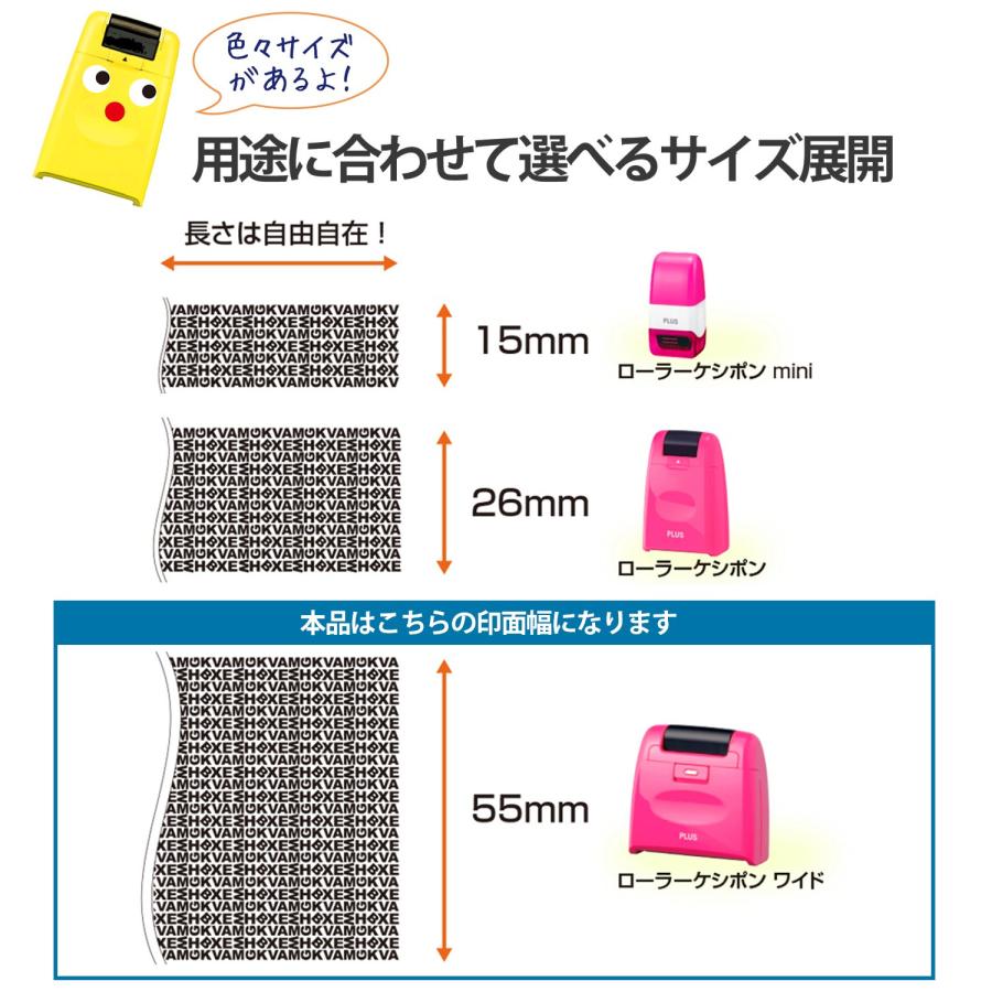 PLUS(プラス) プラス 個人情報保護スタンプ ローラーケシポンワイド ピンク IS-510CM 38-133｜rise361｜09