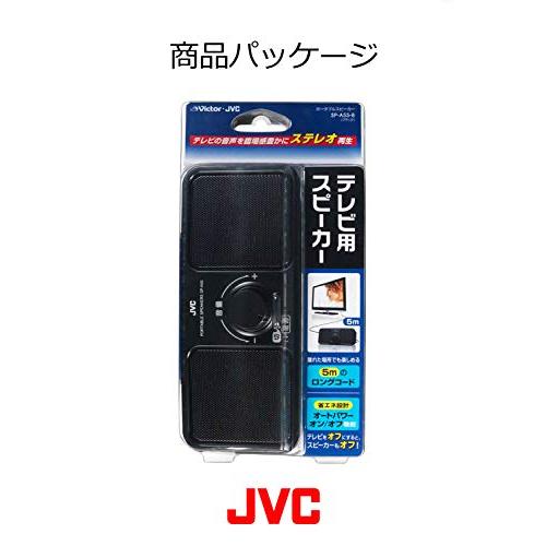 JVCケンウッド JVC SP-A55-B ポータブルスピーカー ブラック｜rise361｜07