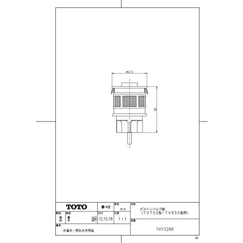 TOTO 大便器フラッシュバルブ用ピストンバルブ部 THY328R｜rise361｜02