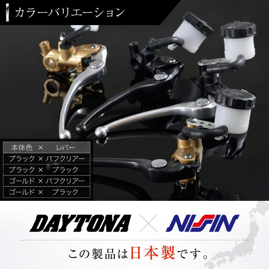 デイトナ(Daytona) NISSIN(ニッシン) バイク用 ラジアル ブレーキマスターシリンダー 縦型 φ17 (横型 14mm相当) ゴールドボ｜rise361｜06