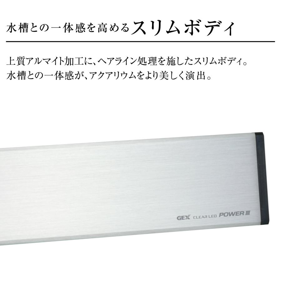 GEX クリアLED POWER III 300 明るさ500lm 色温度10,000K LED3色切り替え ライトリフト付 アクアリウム 多肉植物幅｜rise361｜02