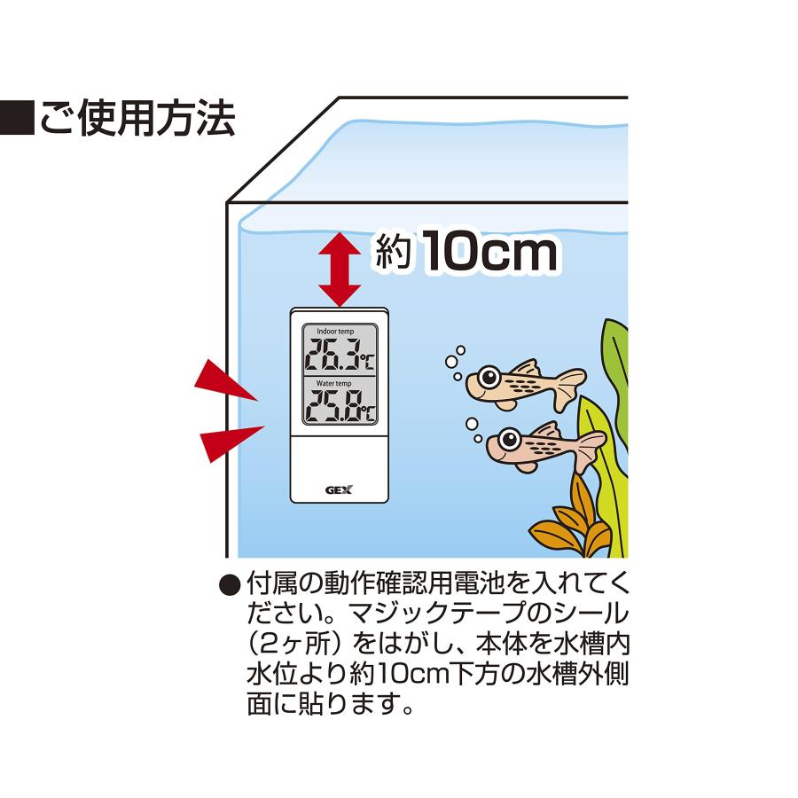 ジェックス GEX AQUA HEATER コードレスデジタル水温計 ホワイト 見やすい大画面表示 貼るだけ簡単 水槽周囲温度+水温表示 測定範囲15｜rise361｜04