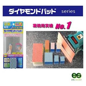 【国産】NCA製　鏡・ガラス用 ダイヤモンド研磨材　●超ハードタイプ　 業務用 マジックシート　サンダー用　ダイヤモンドパッド｜rise361｜09