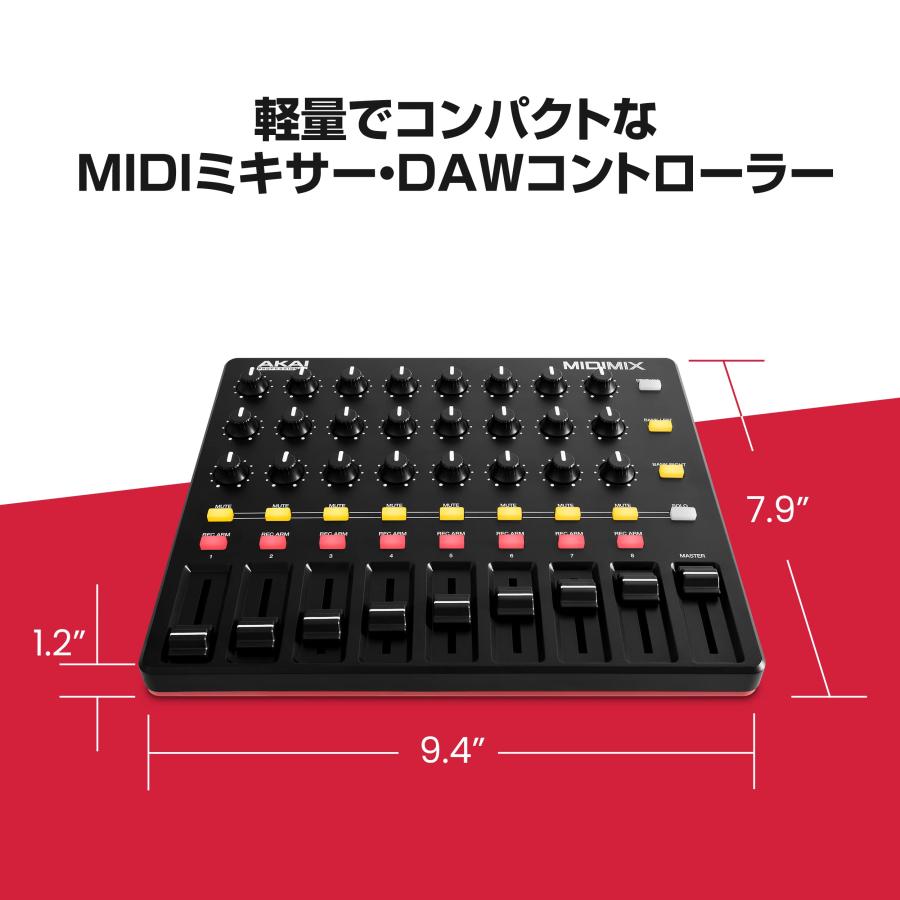 Akai Professional 高性能 USB MIDIミキサー DAWコントローラー MIDI MIX｜rise361｜03