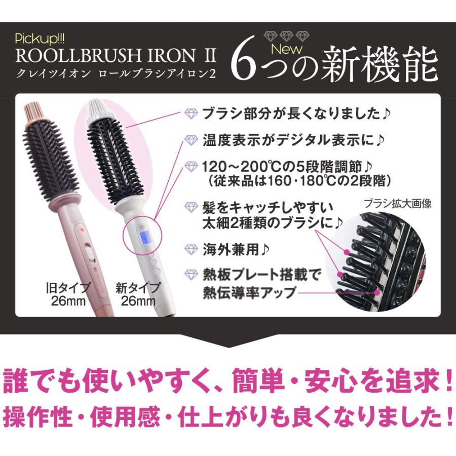 クレイツ セラミック ヘアーアイロン　32mmCREATEION ロールブラシアイロン CIBI-G32W｜rise361｜02