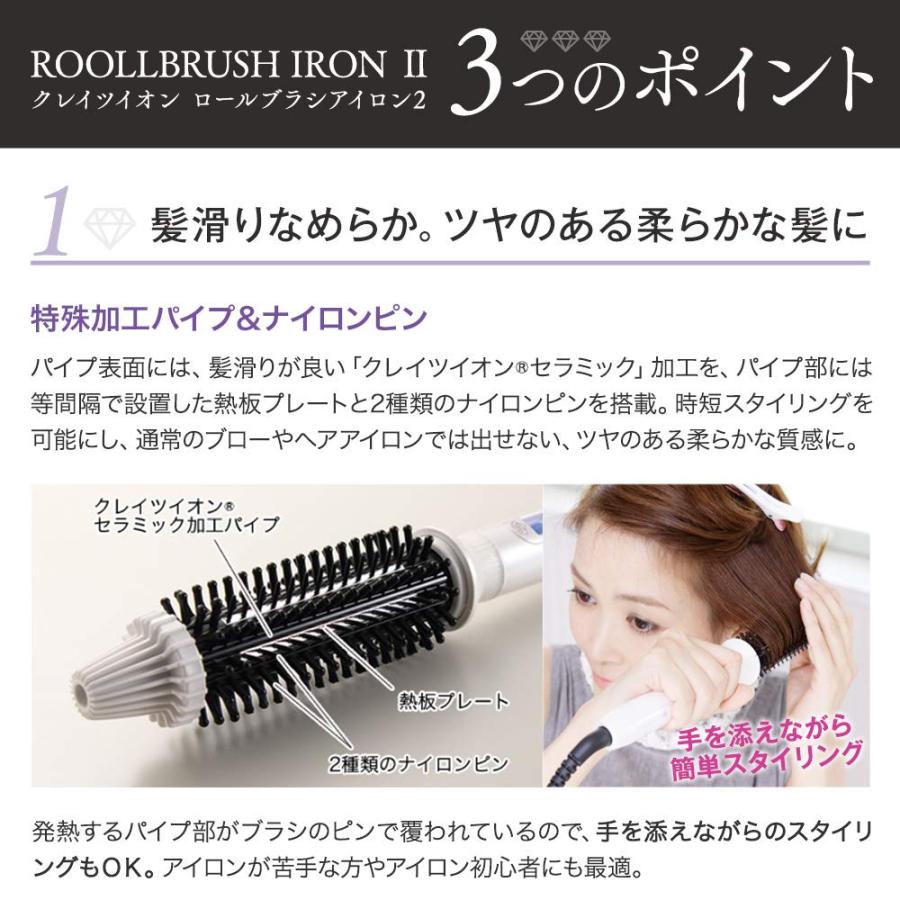 クレイツ セラミック ヘアーアイロン　32mmCREATEION ロールブラシアイロン CIBI-G32W｜rise361｜03