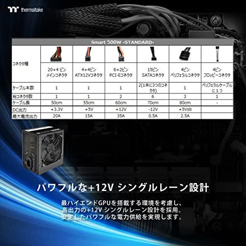 Thermaltake Smart 500W -STANDARD- PC電源ユニット PS624 PS-SPD-0500NPCWJP-W｜rise361｜06