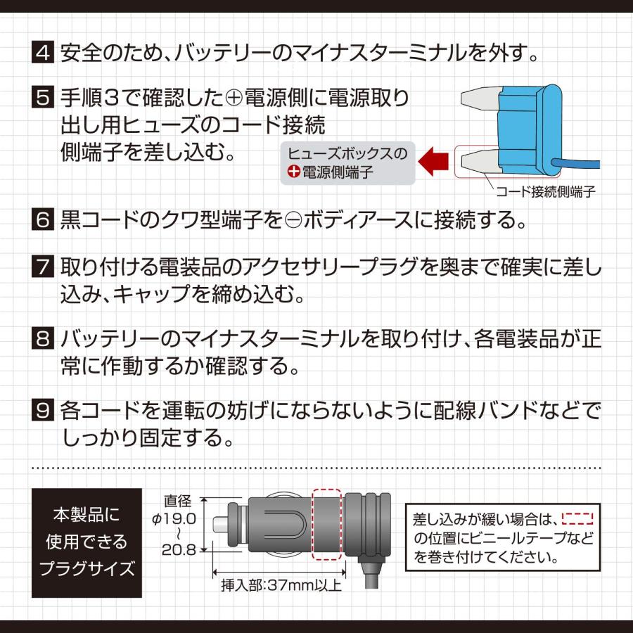 エーモン 電源ソケット DC12V/24V60W以下 ヒューズ電源タイプ｜rise361｜07