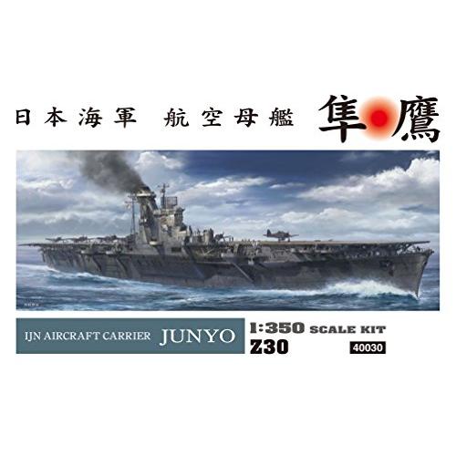ハセガワ 1/350 日本海軍 航空母艦 隼鷹 プラモデル Z30｜rise361｜13