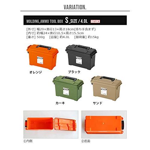 モールディング アーモ ツールボックス [サンド / Sサイズ] BRID molding AMMO TOOL BOX S｜rise361｜03