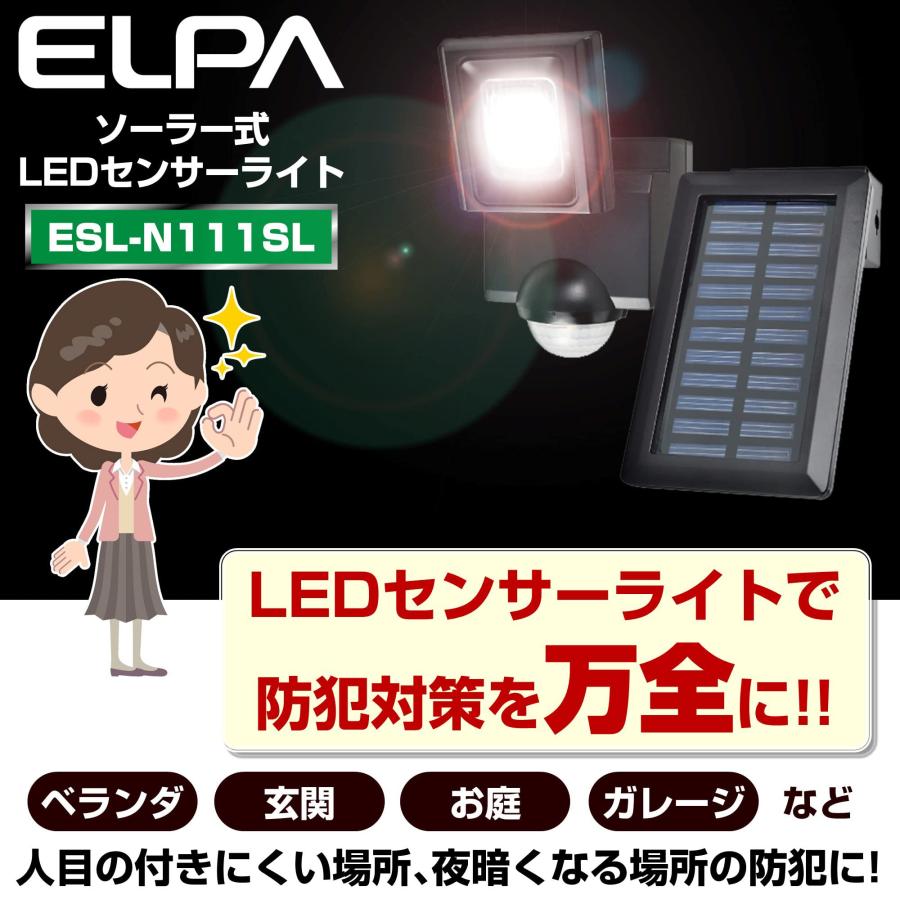 エルパ (ELPA) ソーラー式 センサーライト 1灯 (白色LED/防水仕様) お手軽サイズ/屋外 (ESL-N111SL)｜rise361｜07