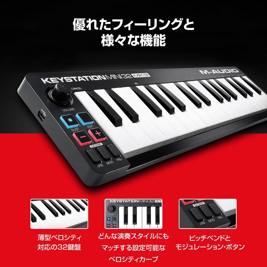 M-Audio USB MIDIキーボード 32鍵 Keystation Mini 32 MK3｜rise361｜02