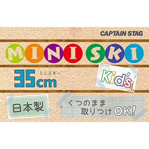 キャプテンスタッグ(CAPTAIN STAG) 子供用 ミニスキー 長さ35cm 日本製 レッド UX-840｜rise361｜04