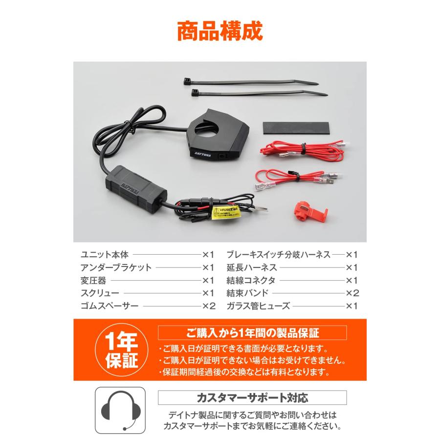 デイトナ(Daytona) バイク用 USB電源 5V/2.4A ブレーキスイッチ接続 メインキー連動 取付幅13.5mm スレンダーUSB-A 1ポ｜rise361｜07