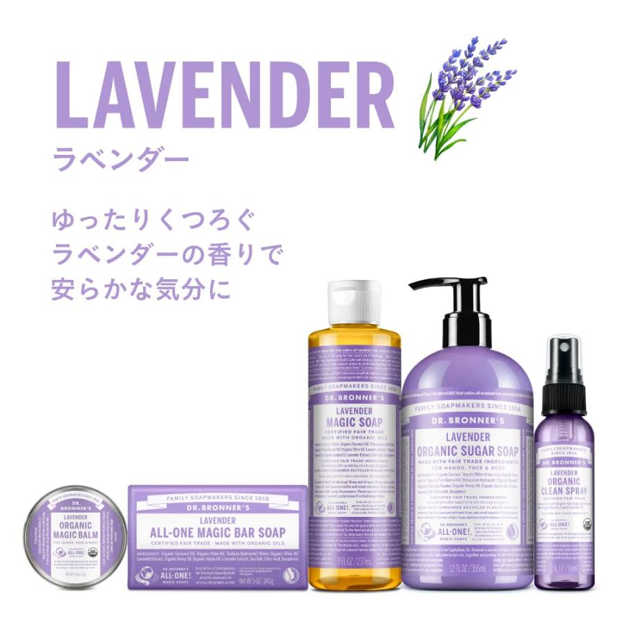 Dr.Bronner's(ドクターブロナー) マジックソープバー LA(ラベンダー) オーガニック固形せっけん｜rise361｜02