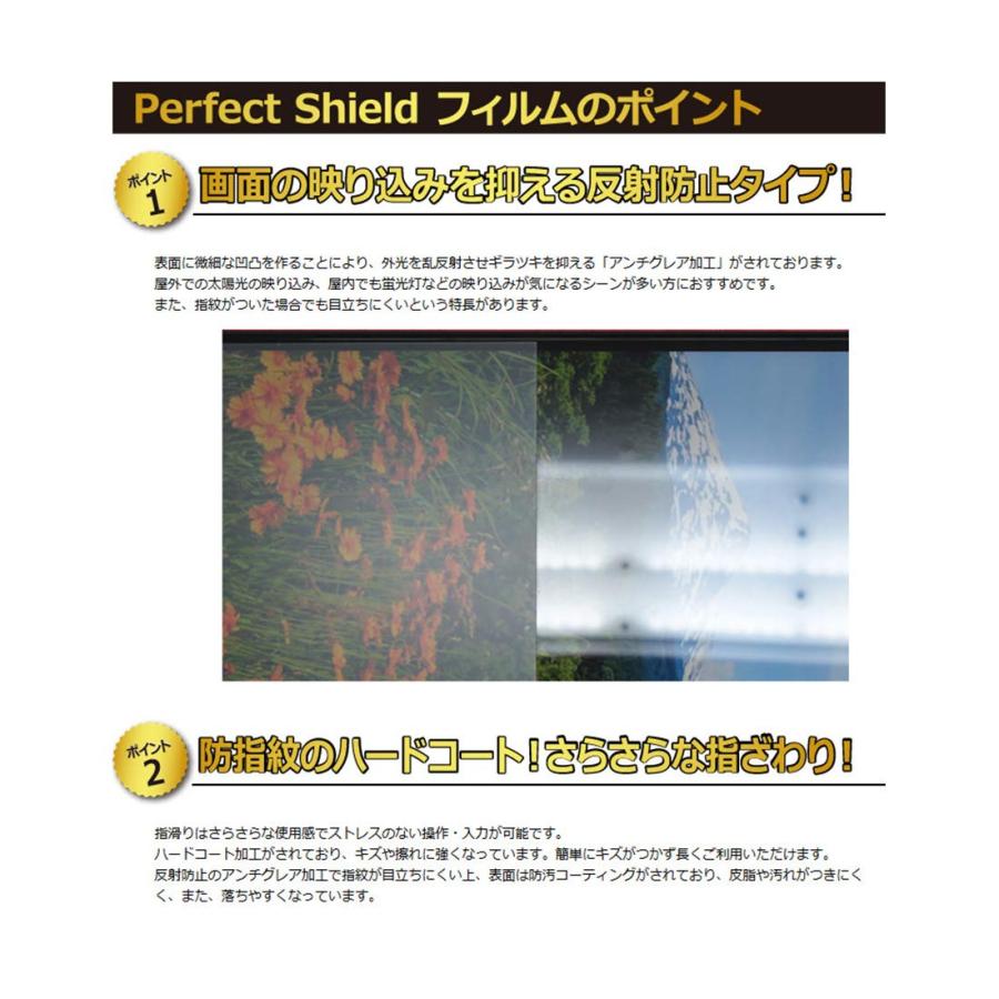 PDA工房 Google Nest Hub (第1世代) / Google Home Hub PerfectShield 保護 フィルム 反射低減 防｜rise361｜03
