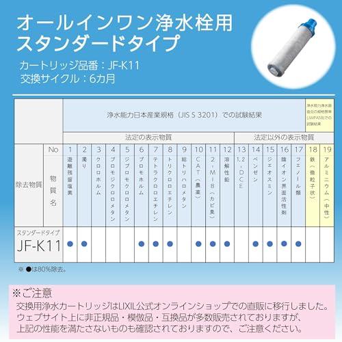 LIXIL ( リクシル ) INAX ハンドシャワー付 浄水器内蔵 シングルレバー 混合水栓 RJF-971Y 一般地用 混合栓 水栓 キッチン水栓｜rise361｜03