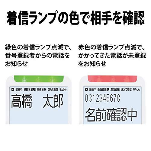 シャープ 電話機 コードレス 振り込め詐欺対策機能搭載 JD-AT95C｜rise361｜04