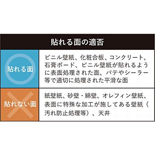 菊池襖紙工場 貼ってはがせる壁紙 JK4559 無地 ネイビー 本体: 奥行0.1cm 本体: 高さ250cm 本体: 幅45cm｜rise361｜05