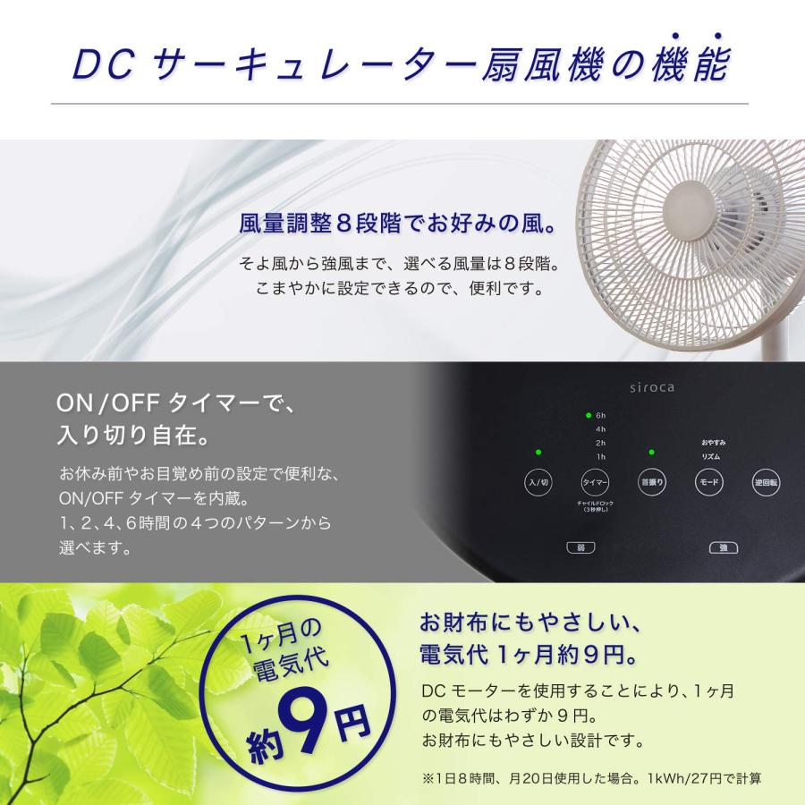 シロカ DC 扇風機 リビング サーキュレーター SF-C151 ホワイト[アロマ/リモコン付き/逆回転モード/風量8段階/省エネ]｜rise361｜04