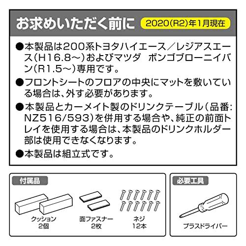 カーメイト(CARMATE) TOYOTA トヨタ ハイエース 専用 コンソール ボックス プレミアム カーボン調 ブラック NZ594｜rise361｜05