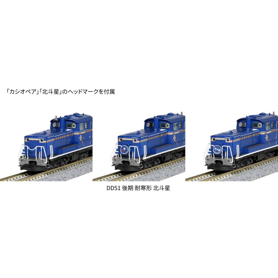 KATO Nゲージ DD51 後期 耐寒形 北斗星 7008-F 鉄道模型 電気機関車｜rise361｜03